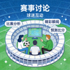赛事讨论图标 - 球迷在体育场讨论比赛